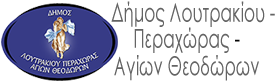 Δήμος Λουτρακίου Logo