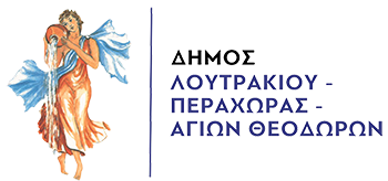 Δήμος Λουτρακίου Logo